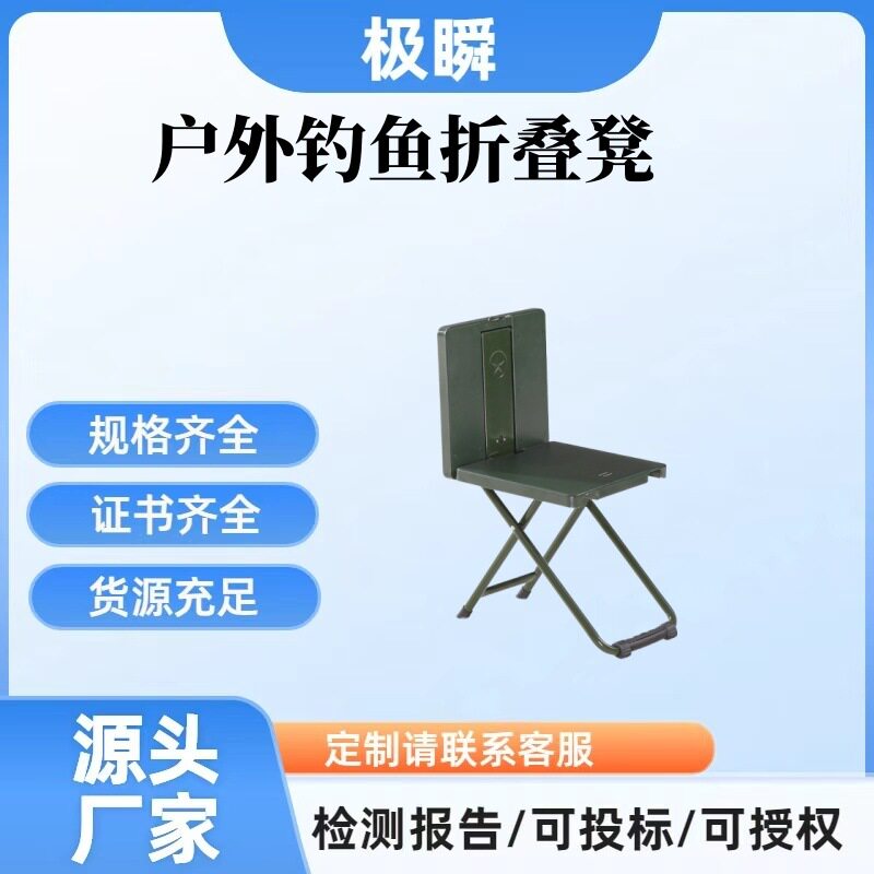 极瞬-户外钓鱼折叠凳露宿野营休息椅便携式多用途写生绘画凳子