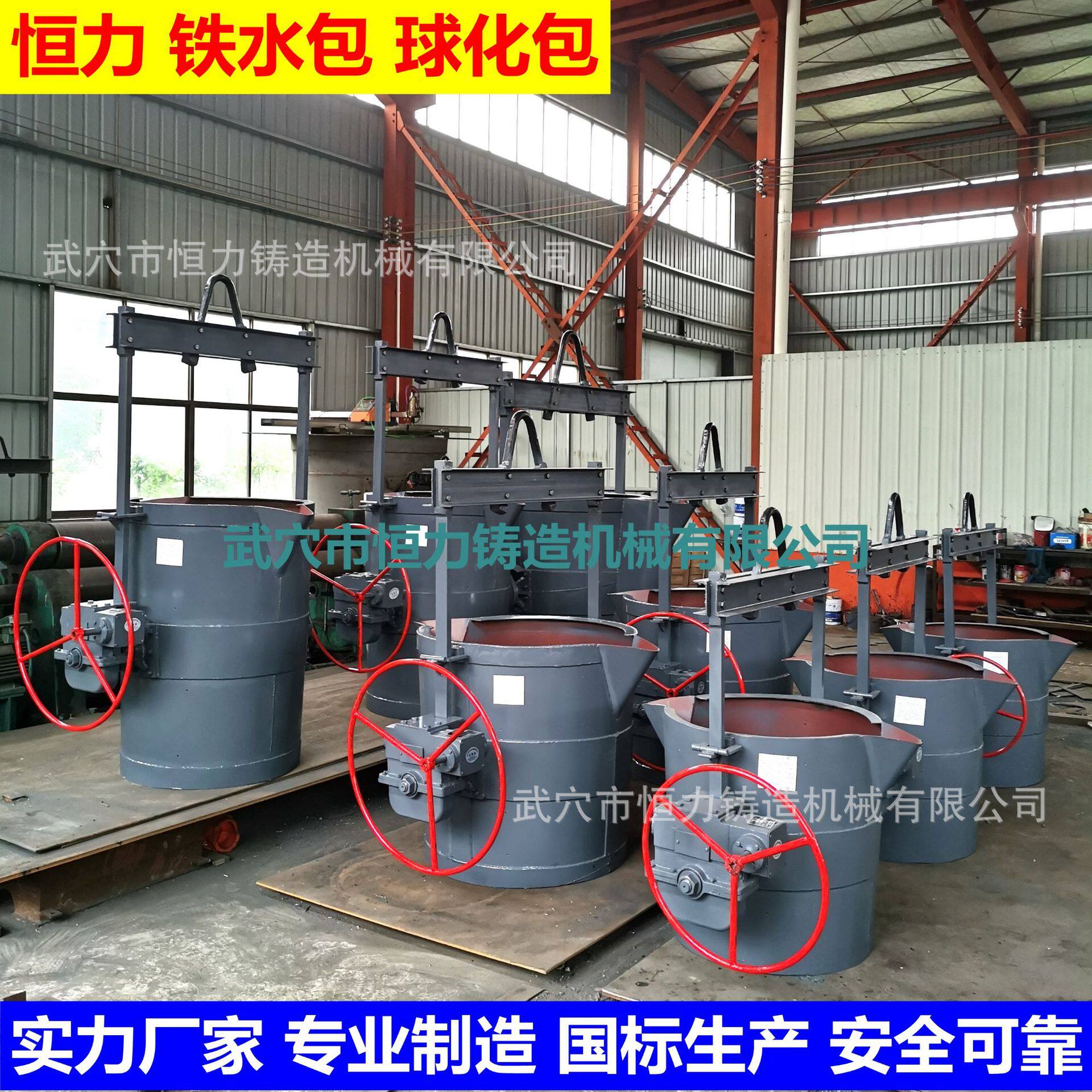 揺包铁水包恒力机械专业厂家