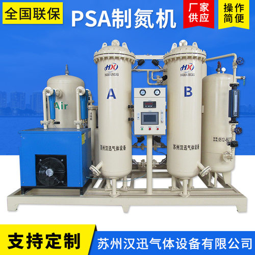 供应工业PSA制氮机变压吸附箱式全自动设备高纯度切割用制氮机
