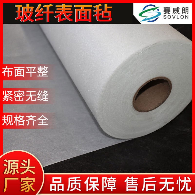 厂家供应不易变形延伸性好隔热保温建筑装修45克表面毡