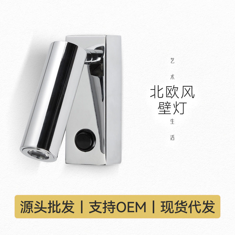 跨境酒店壁灯创意led客房灯美式阅读壁灯卧室房间床头灯壁挂灯