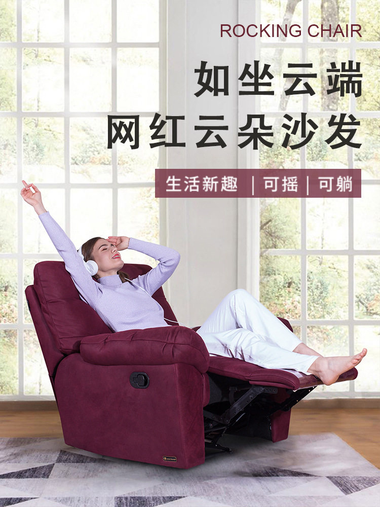 多功能网红云朵沙发可躺摇椅电动单人小户型客厅家用休闲懒人躺椅