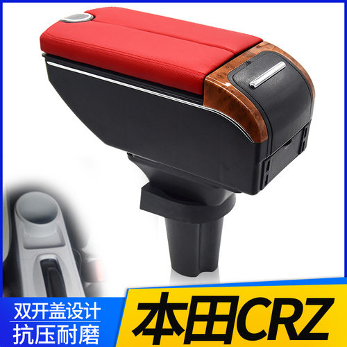 适用本田CR-Z扶手箱专用免打孔进口CRZ中央手扶箱储物盒改装配件