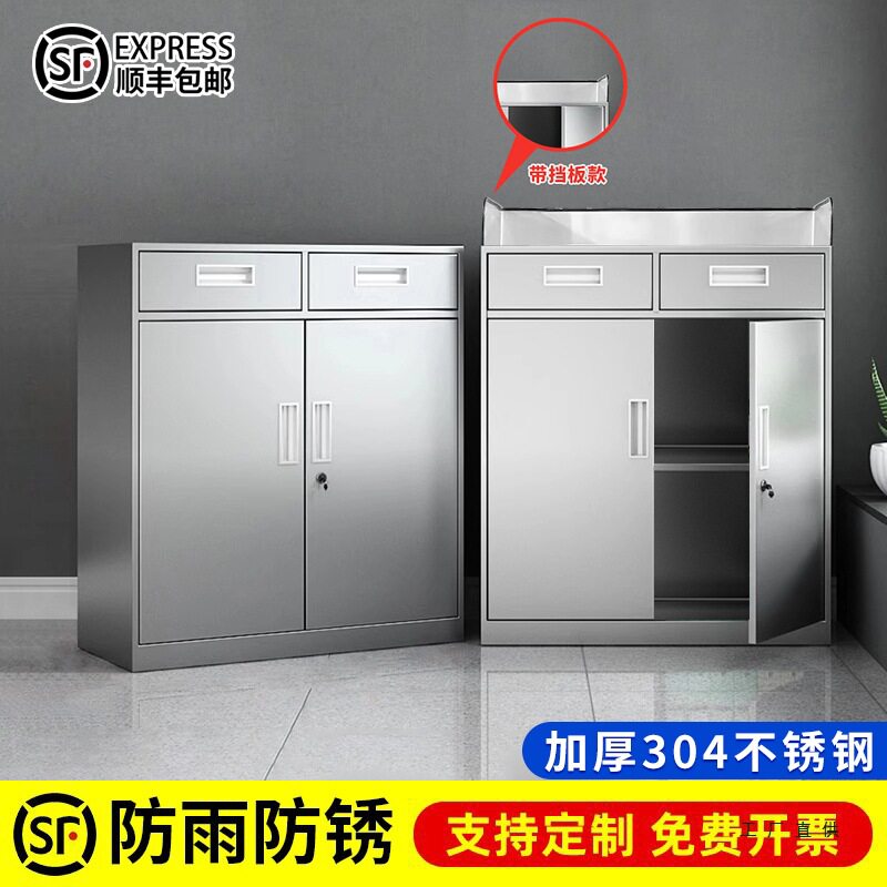 304不锈钢矮柜办公资料文件柜室外储物柜带锁抽屉车库工具收纳柜