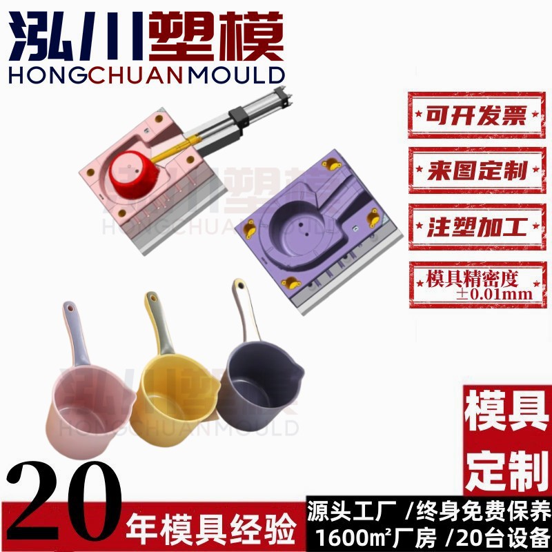 塑料加深洗澡水飘洗手间家用水勺宝宝沐浴水勺塑料注塑模具开 模