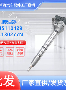 高压共轨喷油器0445110429 03L130277N柴油机总成