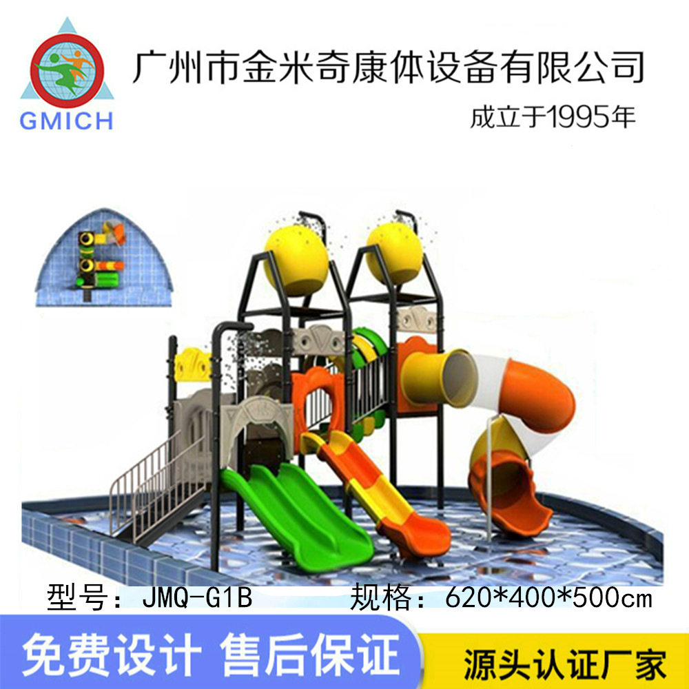 儿童水上滑梯户外水滑梯组合生产厂家直销水上乐园游乐喷水设备