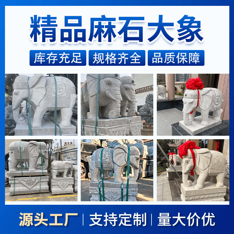 石雕大象一对麻石大理石花岗岩户外酒店大象石象庭院门口装饰摆件