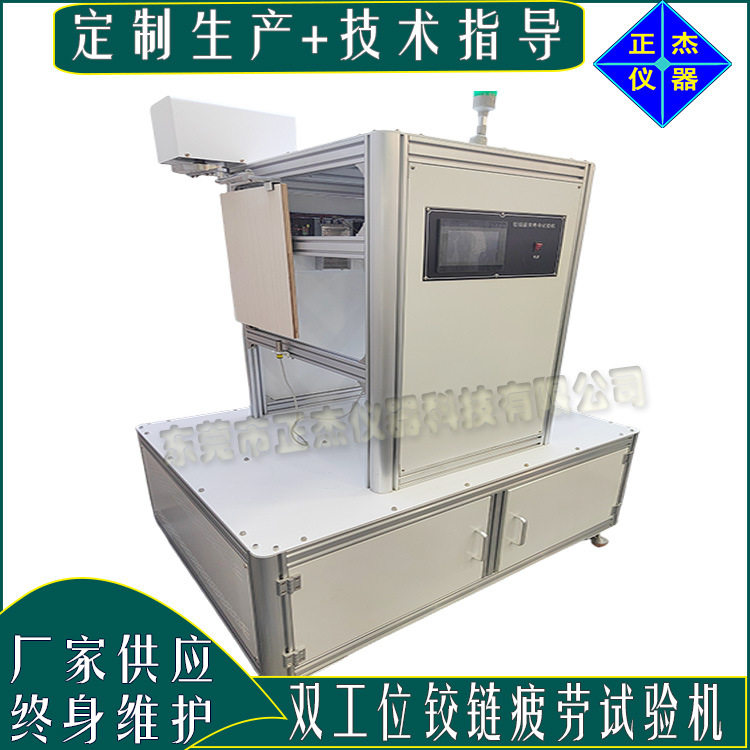 厂家订置门窗铰链耐疲劳试验机多功能五金链条耐久检测设备