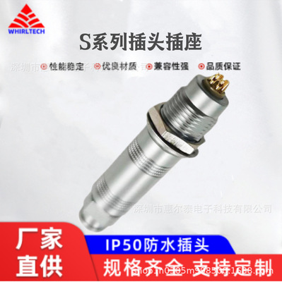 金属推拉自锁连接器雷莫S系列 FFF.2S.304 直式插头00S/0S/1S/2S