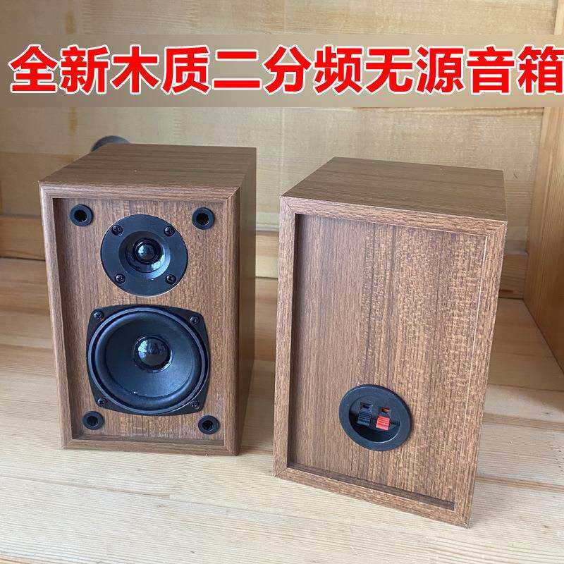 3寸二分频2.0对箱5.1木质环绕低音炮卫星音箱高低音双喇叭一对价