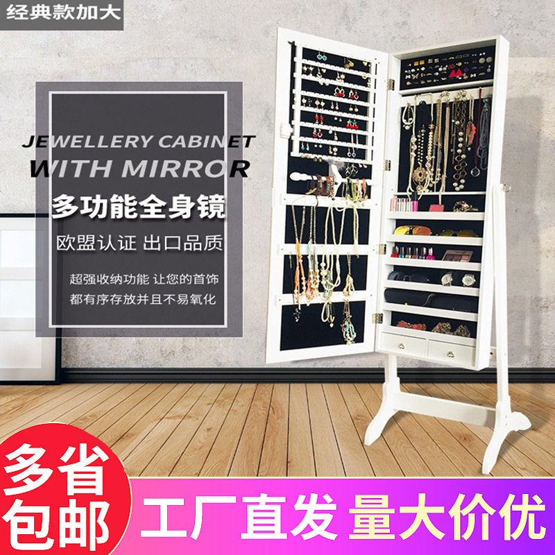 多功能穿衣镜出口全身镜落地高清挂墙家用镜饰品收纳首饰柜试衣镜