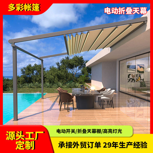 批发户外别墅庭院遮阳篷电动遮阳棚雨棚折叠天幕帐棚欧洲同款