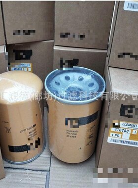 4T-6788工程机械液压和变速箱滤芯 4T6788