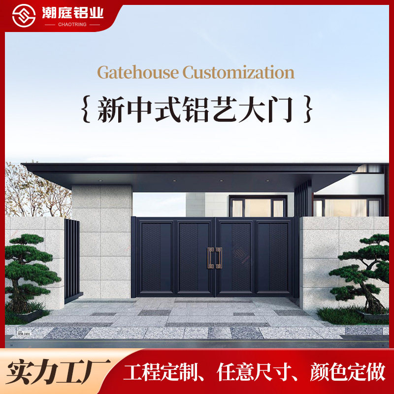 新中式现代铝艺大门铝合金精雕庭院门高端别墅大门院子门按需定制