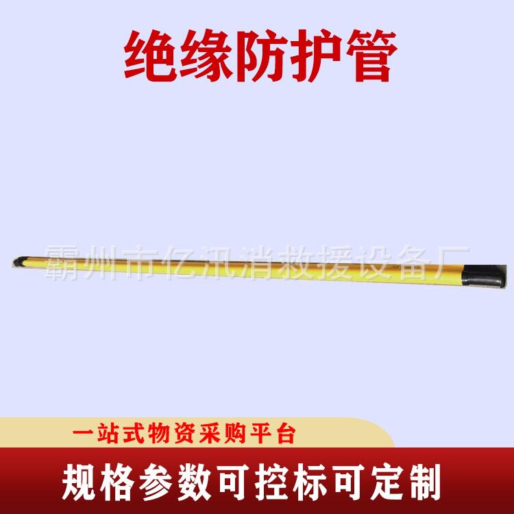 3米导线绝缘防护管高压树脂防护套管带电作业树脂保护套