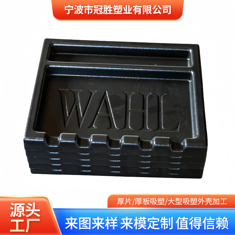 供应宁波进口托盘吸塑加工 内托固定托盘可定制来样定做设计图片