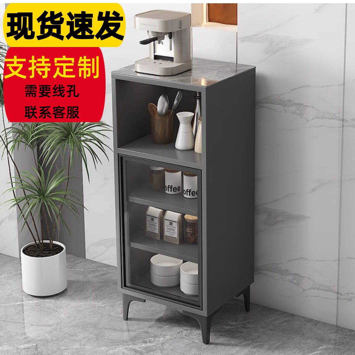 客厅摆放台岩板茶水柜边柜办公室茶厨房咖啡机吧机直饮机单门柜子