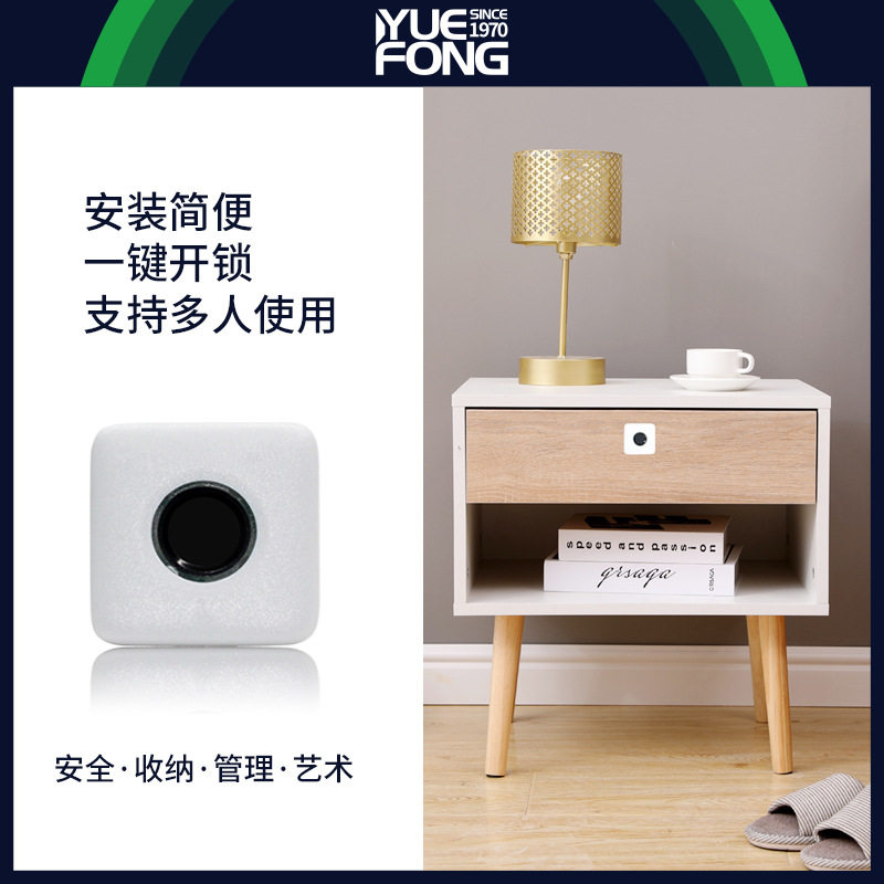 粤丰麦氏跨境智能指纹柜锁家用抽屉锁床头柜鞋柜办公锁具高效便捷