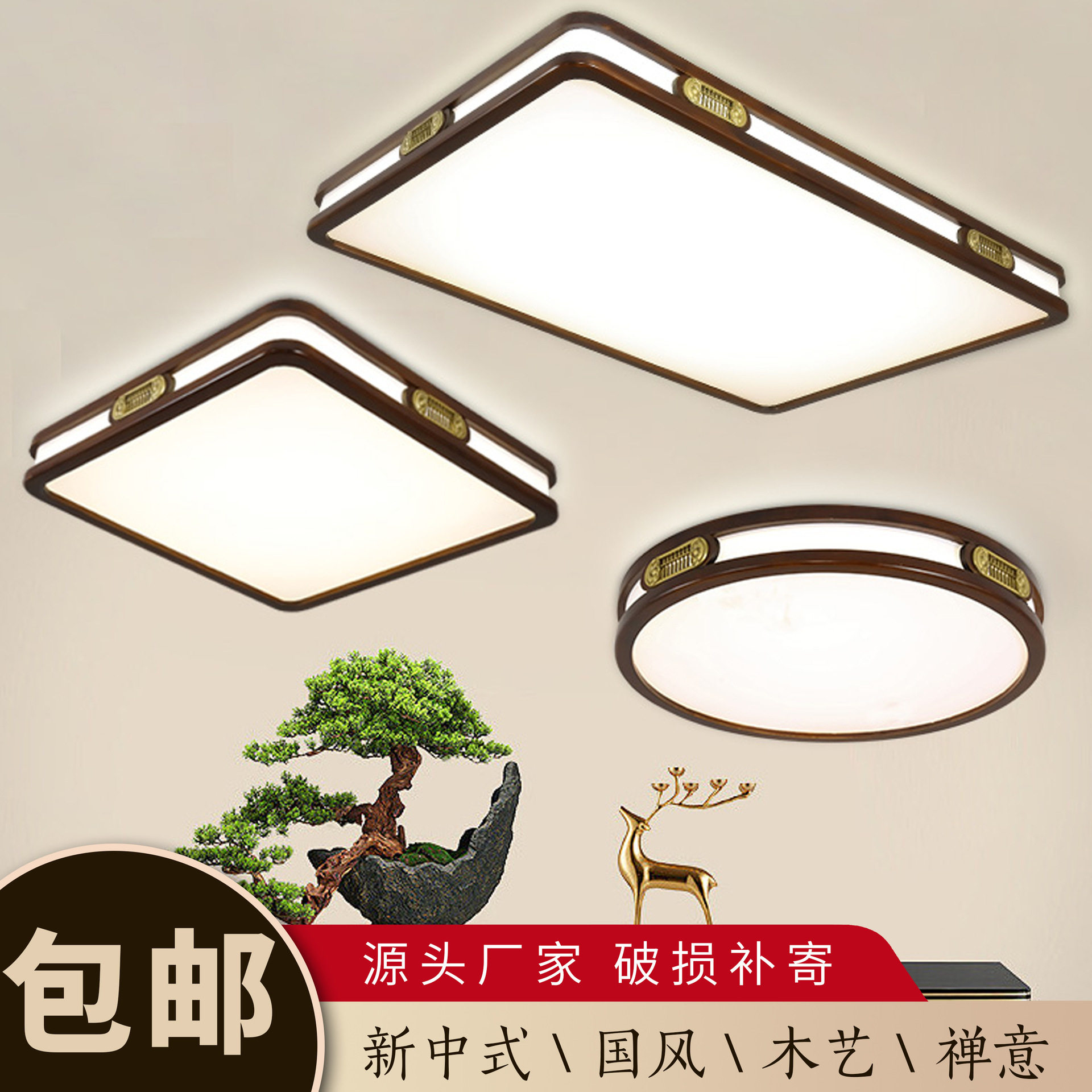 新中式实木客厅灯吸顶灯led超薄长方行厅灯橡木灯饰胡桃木苏灯具