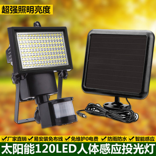 户外太阳能120LED人体感应别墅庭院灯车库路灯超亮投光灯泛光射灯