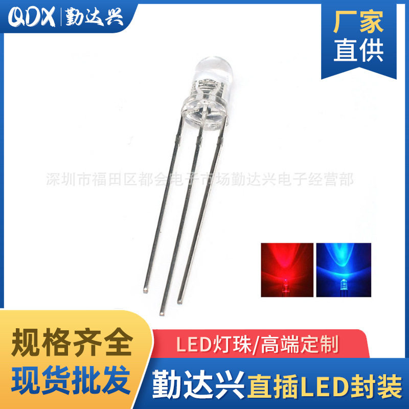5mm红蓝共阴双色灯 透明指示灯圆头3脚f5红蓝led灯珠发光二级管