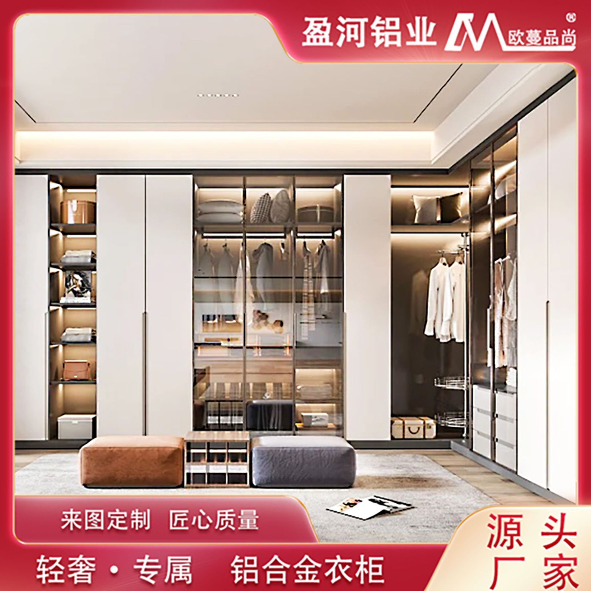 开放式玻璃门衣帽间定制轻奢衣橱卧室靠墙整体铝合金衣柜源头工厂