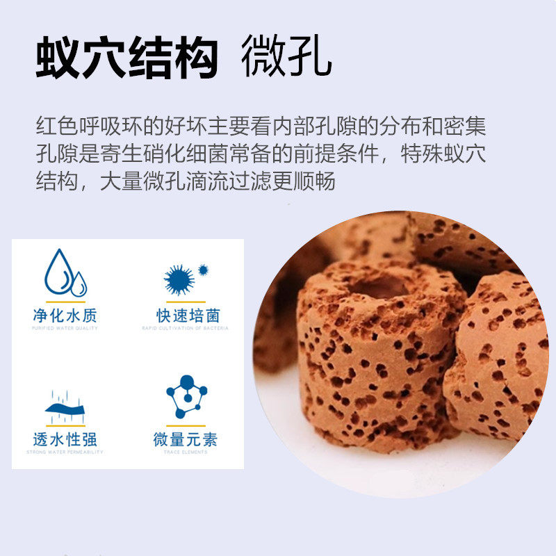 红色呼吸环熔岩环生物环滤材水族箱过滤材料多孔生化玻璃环科技环