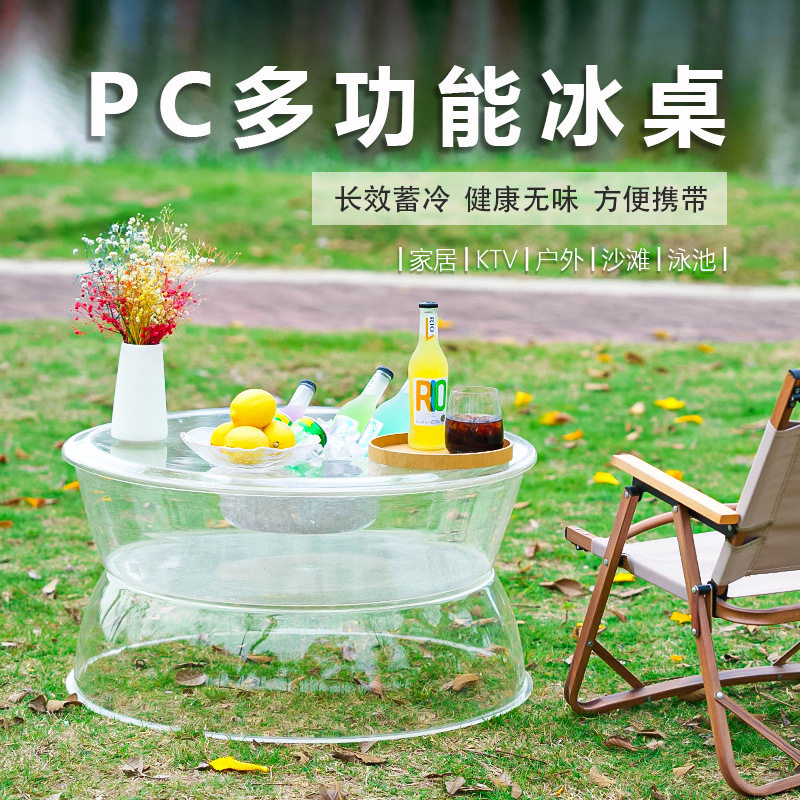 创意透明桌PC材质多功能带冰桶收纳空间KTV茶几户外阳台酒吧可用