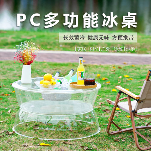 创意透明桌PC材质多功能带冰桶收纳空间KTV茶几户外阳台酒吧可用