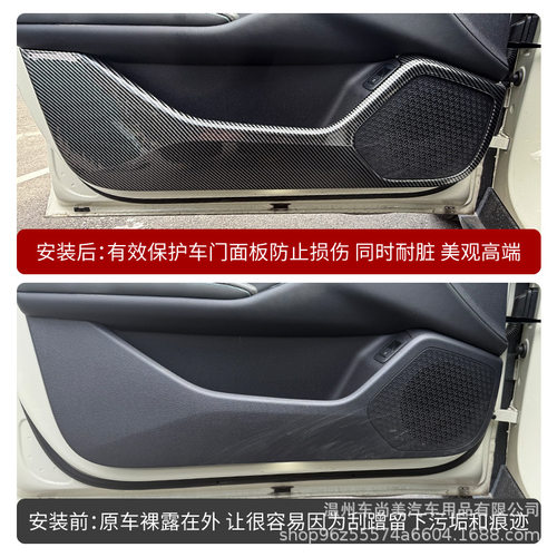 适用于比亚迪秦LEV车门防踢垫碳纤纹款专用内饰车门面板保护贴