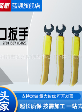 ZF011507M8-M22型开口扳手带电作业活动短扳子开口式绝缘短扳手