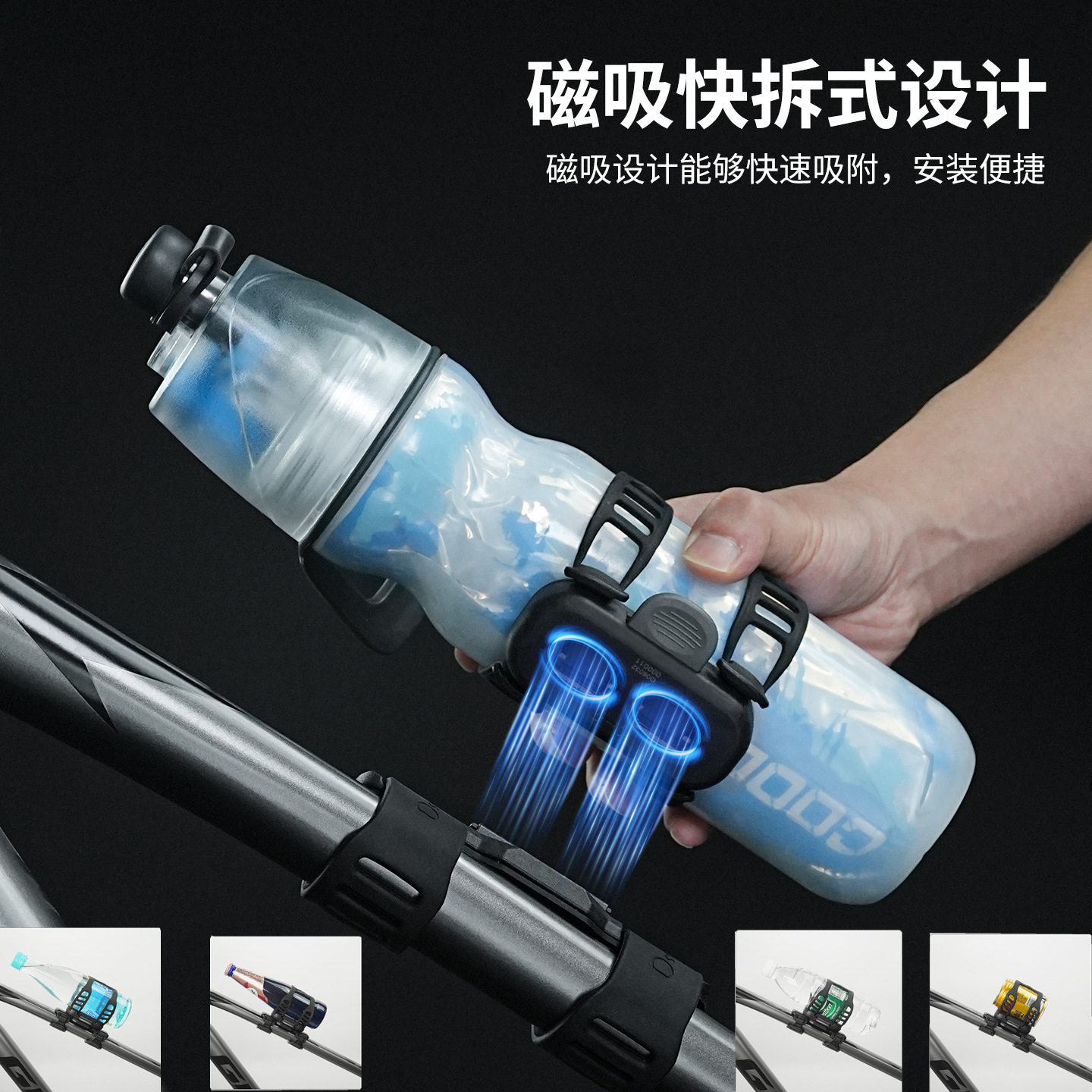 OsmaR磁吸锁水壶架配件小布公路山地车通用快拆式自行车骑行装备