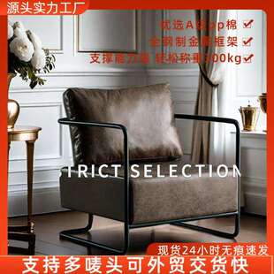 ft铁艺沙发椅复古工业风轻奢简约客厅休息区沙发设计师单双人小沙