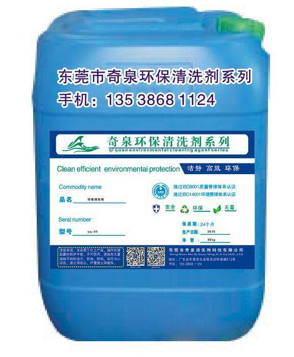 工业机房表面油污清洁剂 油污清洗剂金属清洗剂 工业设备黄袍分散,电子元器件市场,电线扎带/束线带,淘宝优惠券,粉丝福利购,淘宝优惠卷