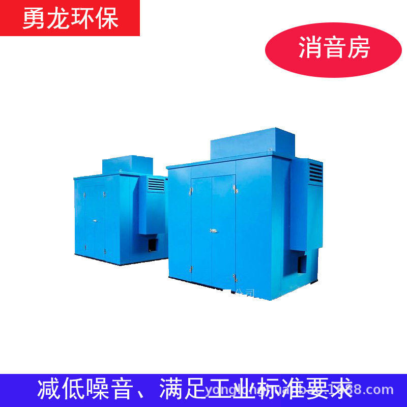 按需定制罗茨风机隔音罩隔音房空压机工业降噪消声房压缩机隔音仓
