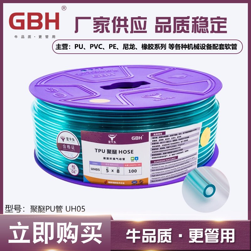 金牛头聚醚PU气管 耐高压气动软管 PU管批发