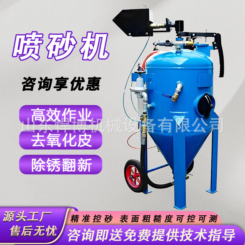 除锈移动式喷砂机喷砂灌带空压机手动喷丸机水喷砂除锈设备喷砂机