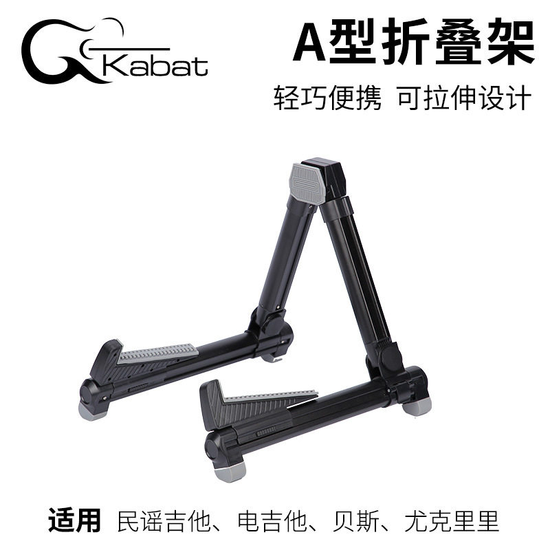 电木两用A型吉他架电贝司电木吉他座式架A型折叠款吉他架乐器配件