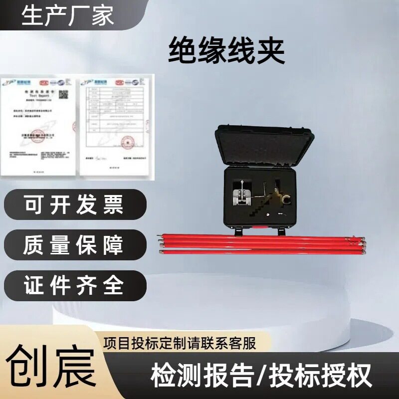 TZ-BG-1D绝缘线夹安装器10kV带电作业并沟线夹安装工具套装