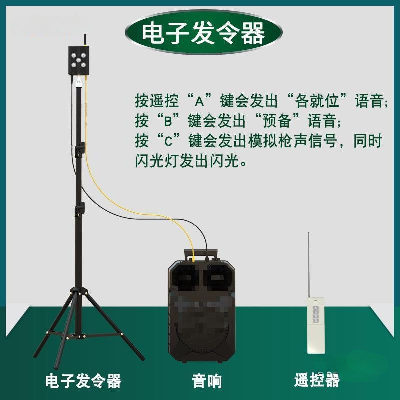 比赛田径器发令器器起跑发令电子田径电子田径发令发令枪跑电田径
