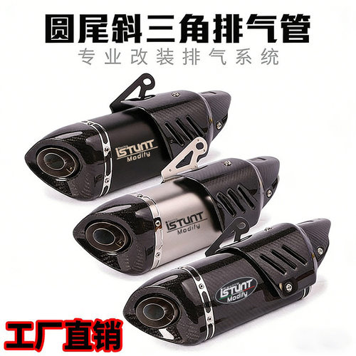 摩托车跑车Z400CBR650R25R3大魔鬼502C春风250SR改装斜三角排气管