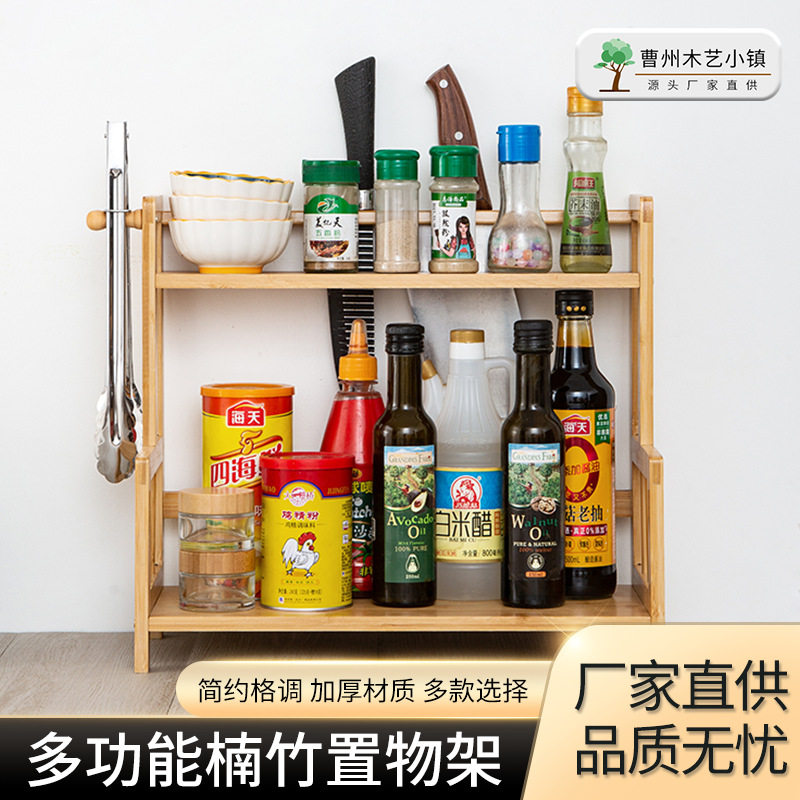 木质调味架 多功能厨房置物架 刀架砧板架竹收纳架厨房用品储物架