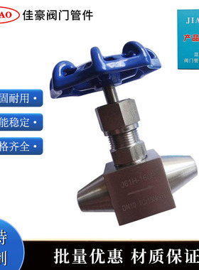J61H-160P J61H-250P J61H-320P对焊式针型阀 焊接式针形阀