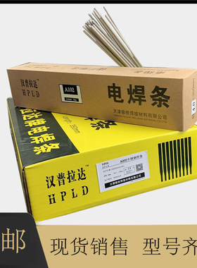 CM-A76/E7016-A1低合金耐热钢焊条HPLD