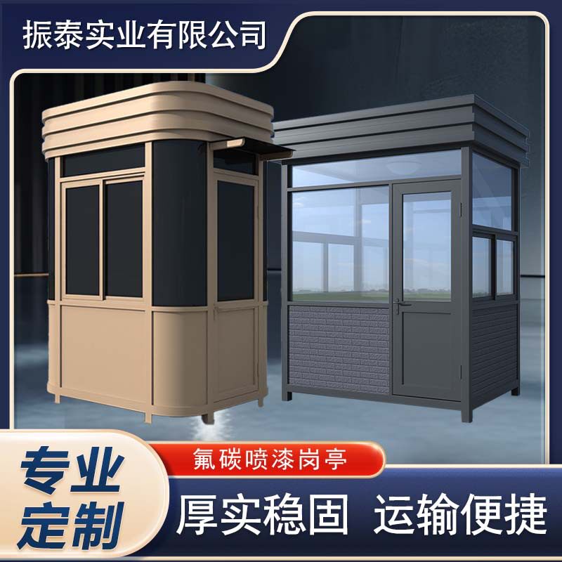 现货氟碳喷漆岗亭保安亭可移动门卫室户外小型活动房小区物业岗亭