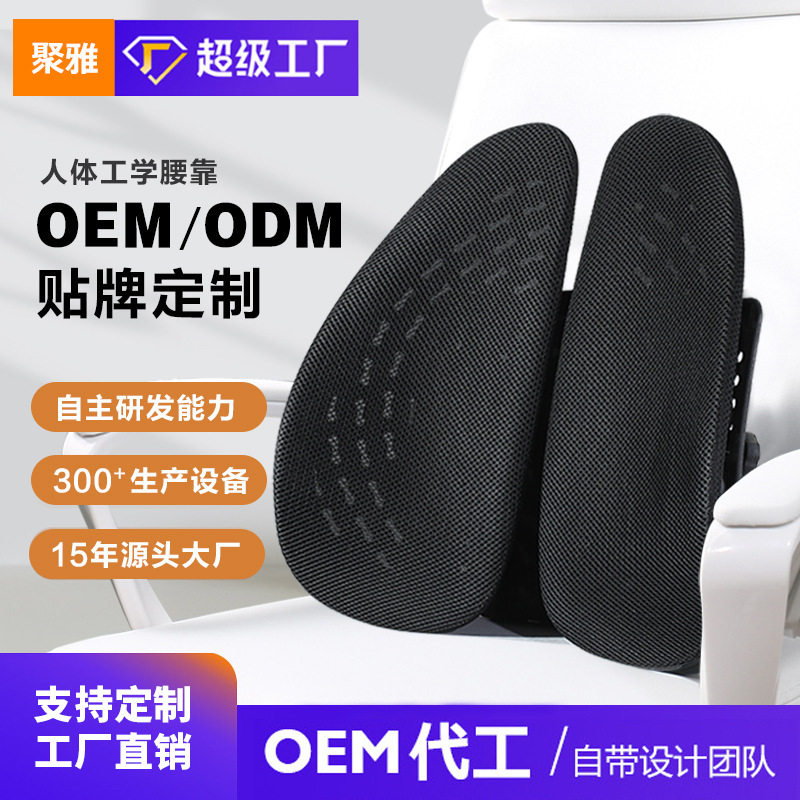腰靠定制护腰人体工学气囊款靠垫背部支撑靠背办公室汽车腰枕