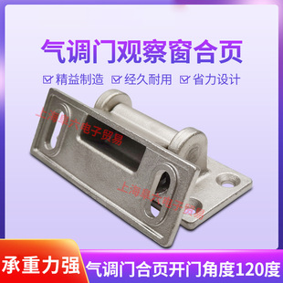 冷库气调保鲜库观察窗手轮紧固件观察窗不锈钢合页铰链气调门配件