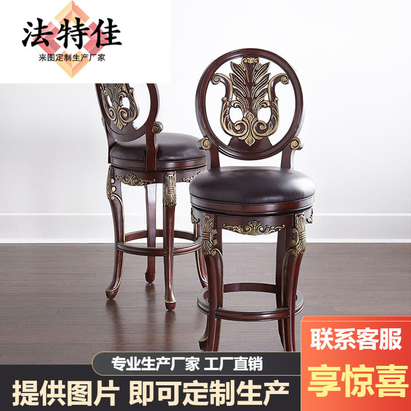 美式古典欧式全实木描金家用吧椅高背红酒椅真皮吧台椅高端