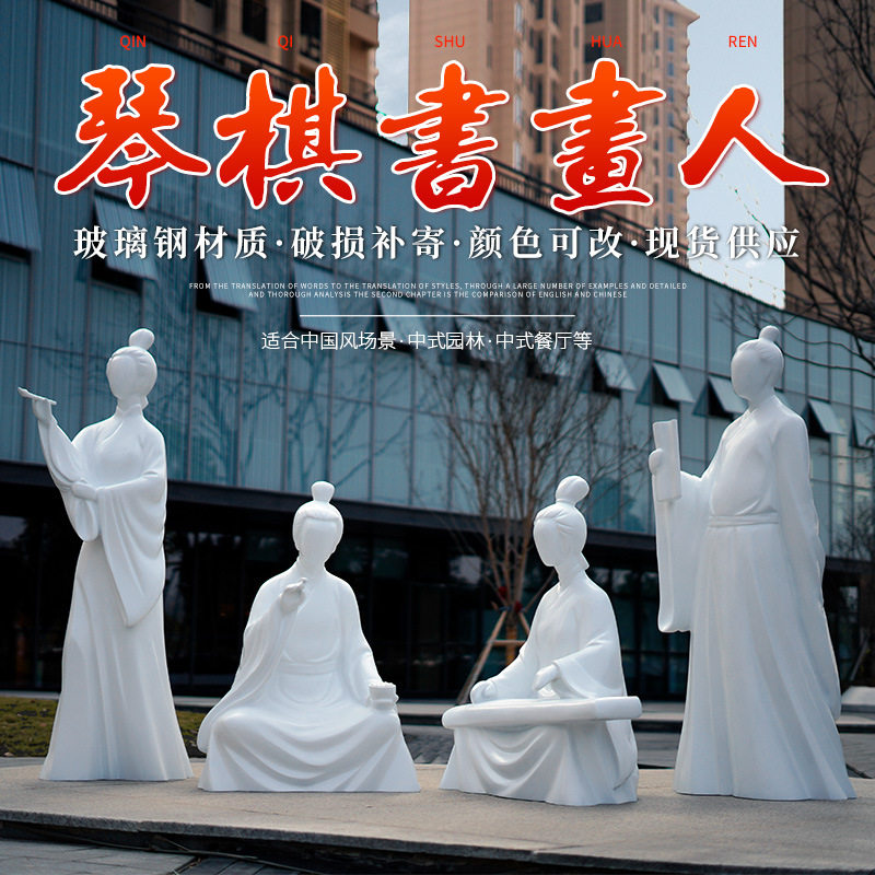 抽象古代音乐人物雕塑摆件户外玻璃钢商场酒店室内中国风装小品